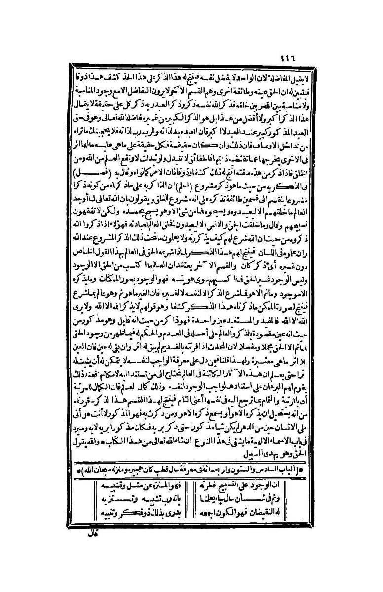 futmak.com - Page 116 - from part Four of the second Boulaq edition